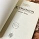 Книга "Записки Мегрэ". Жорж Сіменон 1280 &mdash; фото 4 товару з різних ракурсів