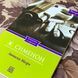 Книга "Записки Мегрэ". Жорж Сіменон 1280 &mdash; фото 3 товару з різних ракурсів