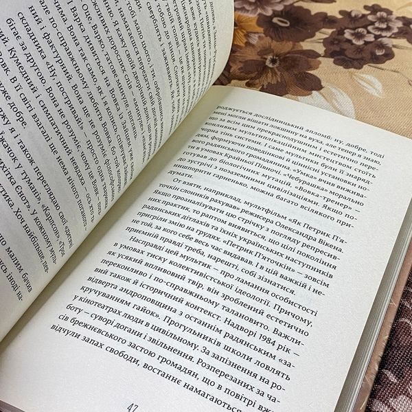 Книга "І тим, що в гробах". Андрей Бондар 0858 &mdash; основное фото товара