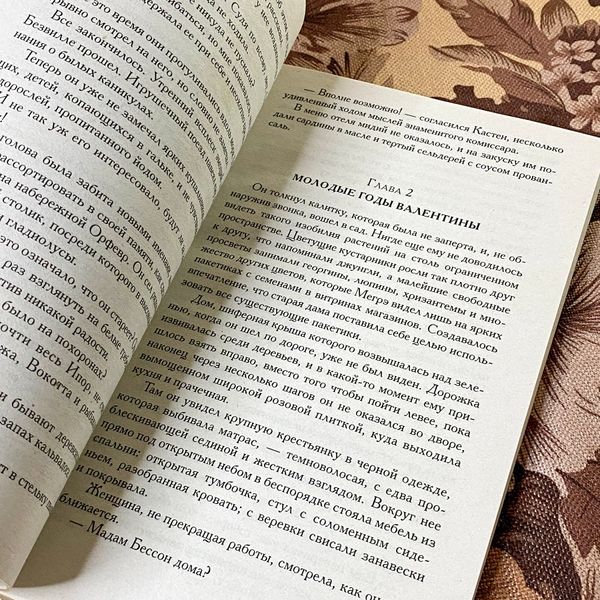 Книга "Мегрэ и старая дама". Жорж Сименон 1281 &mdash; основное фото товара