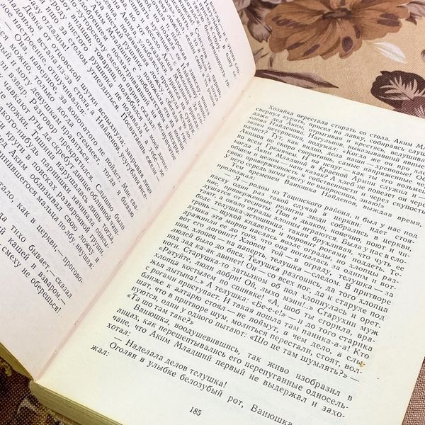 Книга "Поднятая целина". Михаил Шолохов 1996 &mdash; основное фото товара