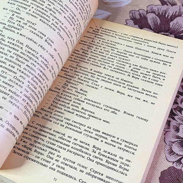 Книга "Повести и рассказы" (Сборник). Алексей Толстой 2048 &mdash; основное фото товара
