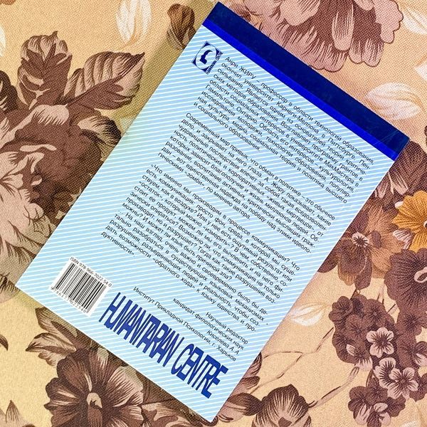Книга "Зомби-политика и культура в эпоху казино-капитализма". Анрі Жиру 1755 &mdash; основне фото товару