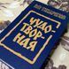 Книга "Чудотворная" (Збірка). Володимир Тендряков 0373 &mdash; фото 4 товару з різних ракурсів