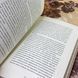 Книга "І тим, що в гробах". Андрей Бондар 0858 &mdash; фото 8 товара с разных ракурсов