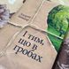 Книга "І тим, що в гробах". Андрей Бондар 0858 &mdash; фото 4 товара с разных ракурсов