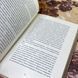Книга "І тим, що в гробах". Андрей Бондар 0858 &mdash; фото 7 товара с разных ракурсов