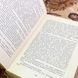 Книга "Поднятая целина". Михаил Шолохов 1996 &mdash; фото 6 товара с разных ракурсов