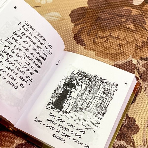 Книга "Анекдоты, куплеты, басни, смешные истории". Міні-формат 1902 &mdash; основне фото товару