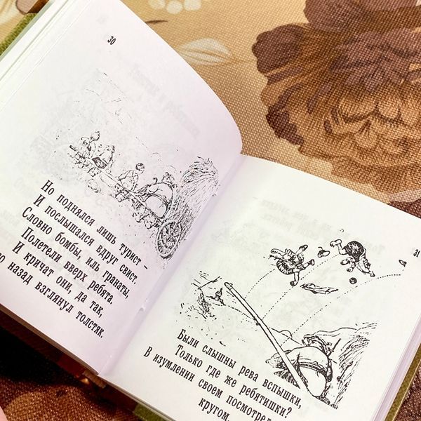 Книга "Анекдоты, куплеты, басни, смешные истории". Міні-формат 1902 &mdash; основне фото товару