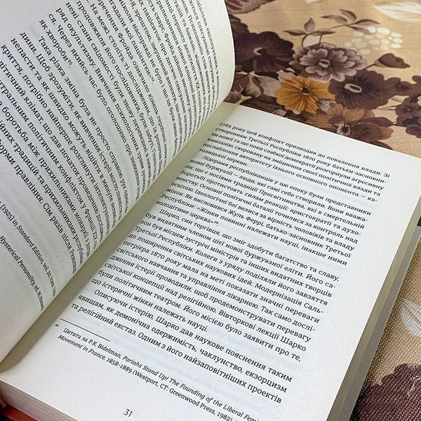 Книга "Психологічна травма та шлях до видужання". Джудіт Герман 0885 &mdash; основне фото товару