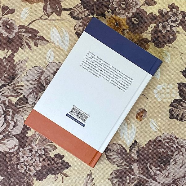 Книга "Психологічна травма та шлях до видужання". Джудіт Герман 0885 &mdash; основне фото товару