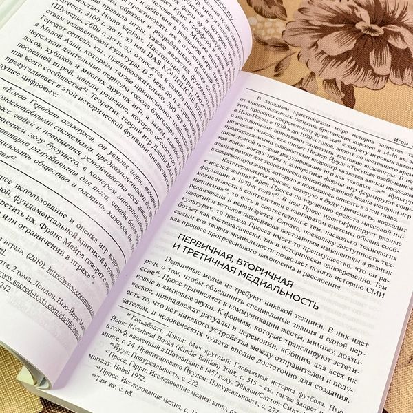 Книга "Игры. Геймдизайн. Исследование игр". Гундольф С. Фрейєрмут 1735 &mdash; основне фото товару