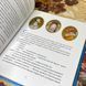 Книга "Єнотик Бо і повітряна куля". Ирина Лазуткина 0886 &mdash; фото 8 товара с разных ракурсов