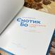 Книга "Єнотик Бо і повітряна куля". Ирина Лазуткина 0886 &mdash; фото 7 товара с разных ракурсов