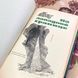 Книга "На западной границе" (Сборник). Г. Кузовкин 2000 &mdash; фото 5 товара с разных ракурсов