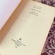 Книга "Накануне. Отцы и дети. Степной король Лир" (Сборник). Иван Тургенев 2049 &mdash; фото 4 товара с разных ракурсов