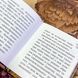 Книга "Печаль и ее лечение". Моріс Флері. Міні-формат 1487 &mdash; фото 6 товару з різних ракурсів