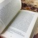 Книга "Психологічна травма та шлях до видужання". Джудіт Герман 0885 &mdash; фото 8 товару з різних ракурсів
