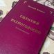 Книга "Сценами разноголосно. Стихотворения" (Сборник). Евгений Юхница 0395 &mdash; фото 4 товара с разных ракурсов