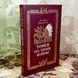 Книга "Томек на тропе войны". Альфред Шклярский 1807 &mdash; фото 3 товара с разных ракурсов
