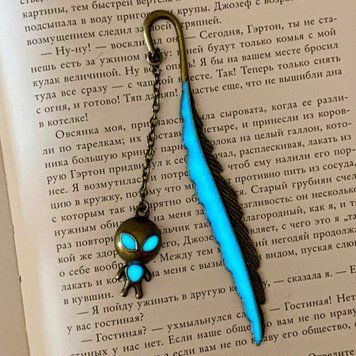 Закладка, що світиться "Прибулець №2" 1404 &mdash; основне фото товару