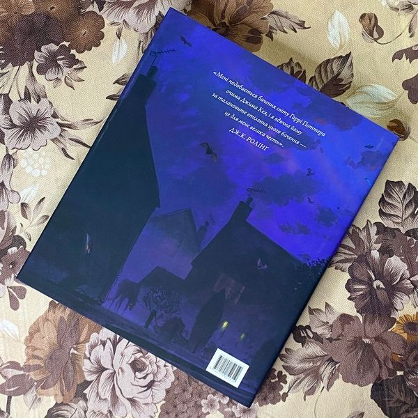 Книга "Гаррі Поттер і В'язень Азкабану". Джоан Роулинг 1184 &mdash; основное фото товара