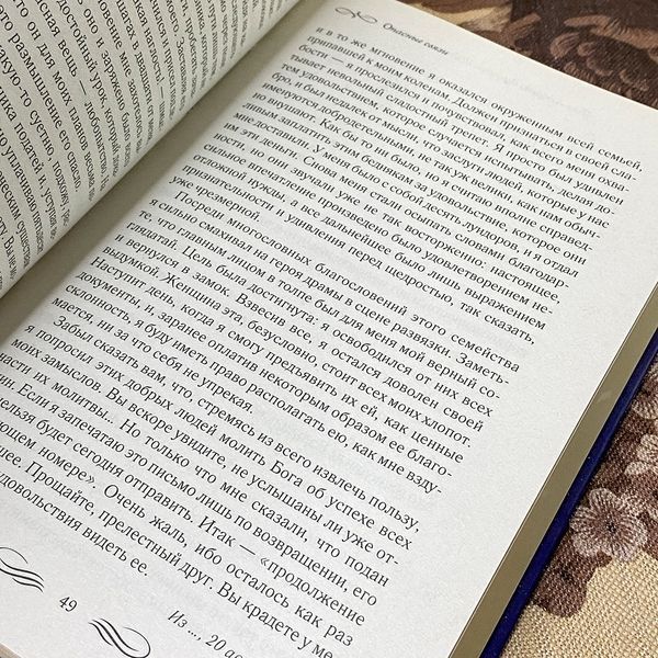 Книга "Опасные связи". Шодерло де Лакло 0489 &mdash; основное фото товара