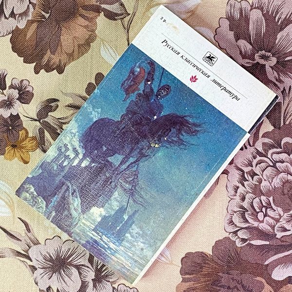 Книга "Повести" (Збірка). Микола Гоголь 2050 &mdash; основне фото товару