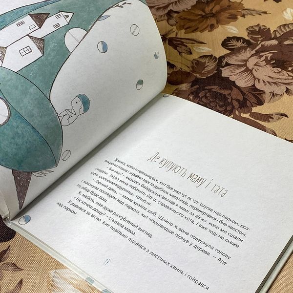 Книга "Шапочка і Кит". Катерина Бабкіна 0793 &mdash; основне фото товару