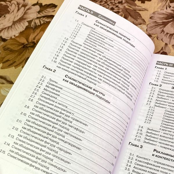 Книга "Интегрированные маркетинговые коммуникации". Христо Кафтанджиев 1738 &mdash; основное фото товара