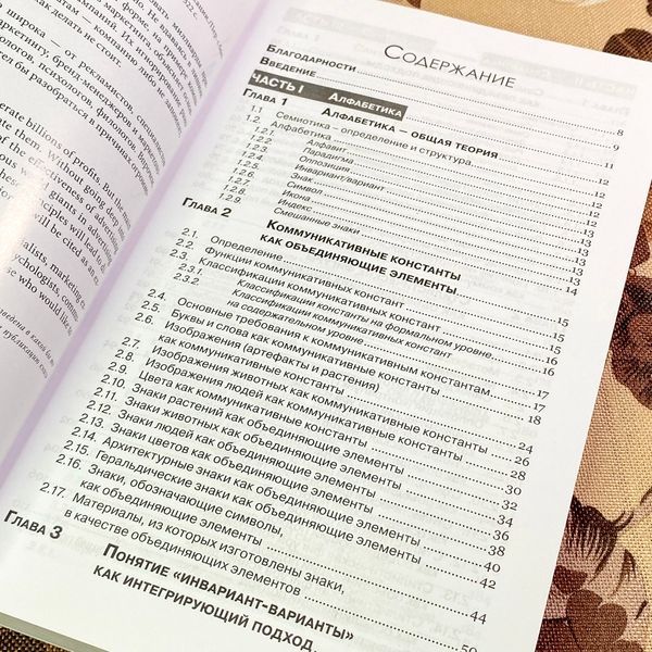 Книга "Интегрированные маркетинговые коммуникации". Христо Кафтанджиев 1738 &mdash; основное фото товара