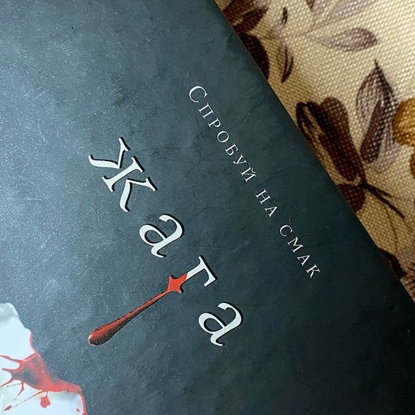 Книга "Жага". Трейси Вульф 0124 &mdash; основное фото товара