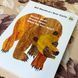 Книга "Brown Bear, Brown Bear, What Do You See?". Билл Мартин (Bill Martin) 0875 &mdash; фото 4 товара с разных ракурсов