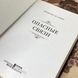 Книга "Опасные связи". Шодерло де Лакло 0489 &mdash; фото 6 товара с разных ракурсов