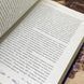 Книга "Опасные связи". Шодерло де Лакло 0489 &mdash; фото 7 товара с разных ракурсов