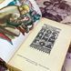 Книга "Последний год". Михаил Зуев-Ордынец 1599 &mdash; фото 5 товара с разных ракурсов