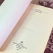 Книга "Повести" (Збірка). Микола Гоголь 2050 &mdash; фото 4 товару з різних ракурсів