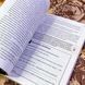Книга "Принятие решений. Да? Нет? Или что-то третье?". Гертер Гітте 1462 &mdash; фото 6 товару з різних ракурсів