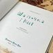 Книга "Шапочка і Кит". Катерина Бабкіна 0793 &mdash; фото 7 товару з різних ракурсів