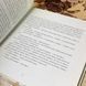 Книга "Шапочка і Кит". Катерина Бабкіна 0793 &mdash; фото 8 товару з різних ракурсів