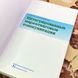 Книга "Интегрированные маркетинговые коммуникации". Христо Кафтанджиев 1738 &mdash; фото 4 товара с разных ракурсов