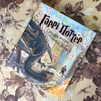Книга "Гаррі Поттер і Келих вогню". Джоан Роулінг 1186 &mdash; основне фото товару