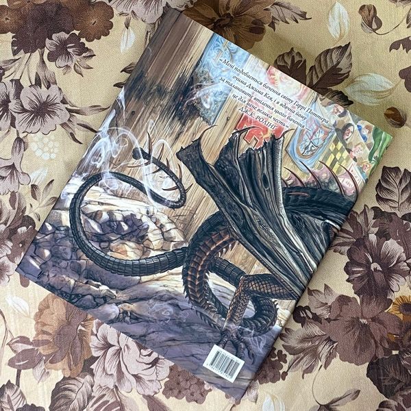 Книга "Гаррі Поттер і Келих вогню". Джоан Роулінг 1186 &mdash; основне фото товару