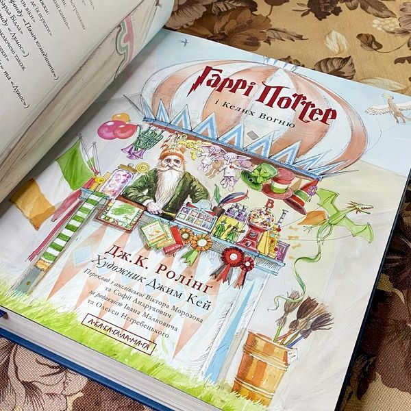 Книга "Гаррі Поттер і Келих вогню". Джоан Роулінг 1186 &mdash; основне фото товару