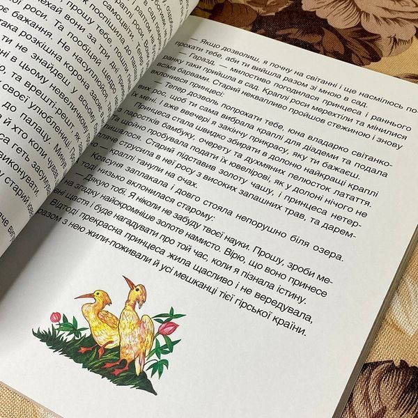 Книга "Казки Китаю" (Збірка) 0799 &mdash; основне фото товару