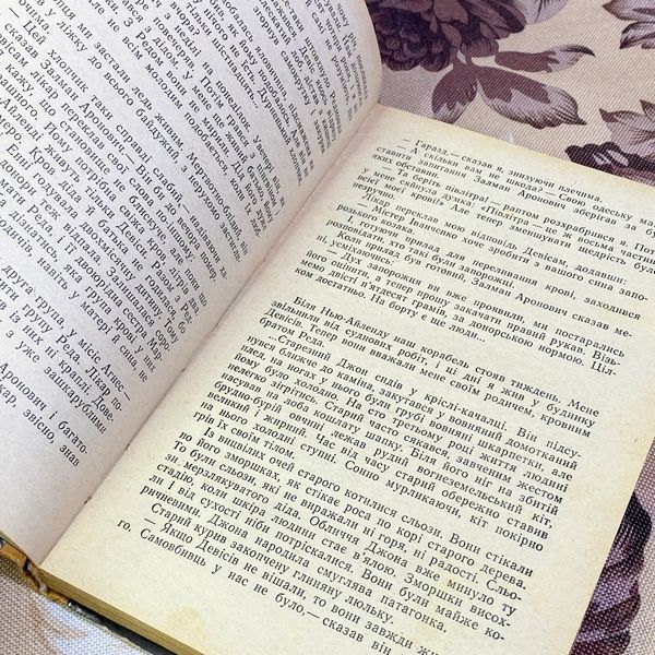 Книга "Пригоди. Подорожі. Фантастика" (Сборник) 1602 &mdash; основное фото товара