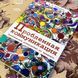 Книга "Проблемная коммуникация. Практическое руководство по тренингу". Анна Кисельова 1452 &mdash; фото 3 товару з різних ракурсів