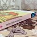 Книга "Русский фольклор" (Збірка). В. Анікіна 2051 &mdash; фото 3 товару з різних ракурсів