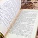 Книга "Стоял апрель" (Збірка). Костянтин Проймін 2002 &mdash; фото 6 товару з різних ракурсів